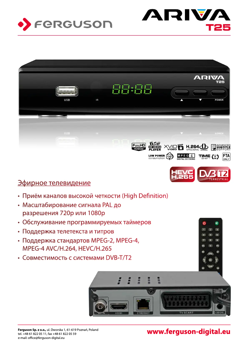 Page n°1 - Fiche technique Ferguson Ariva T25