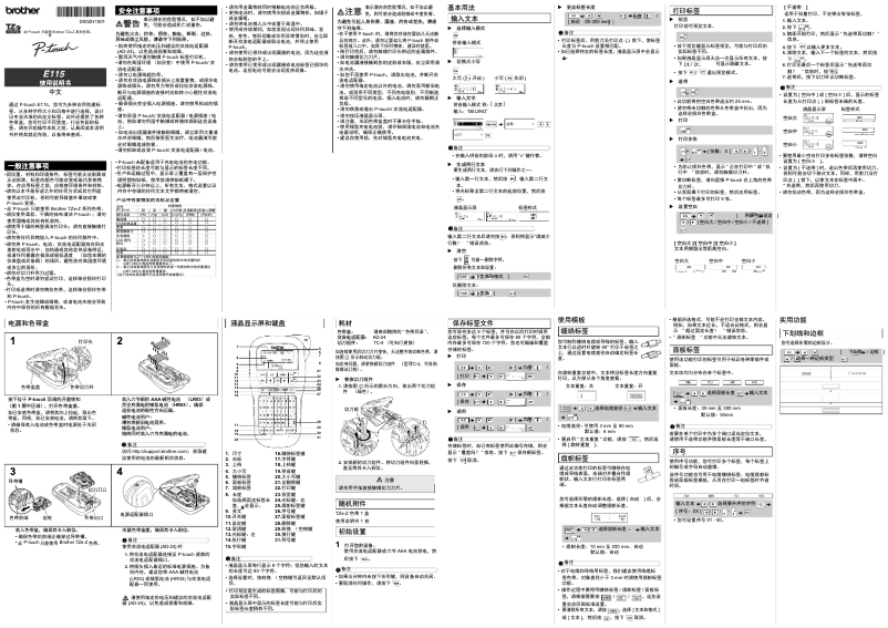 Page n°1 - Manuel utilisateur Brother P-Touch PT-E115
