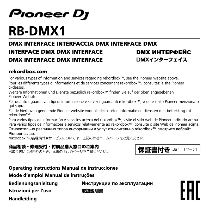 Página 1 del manual Manual de usuario Pioneer RB-DMX1