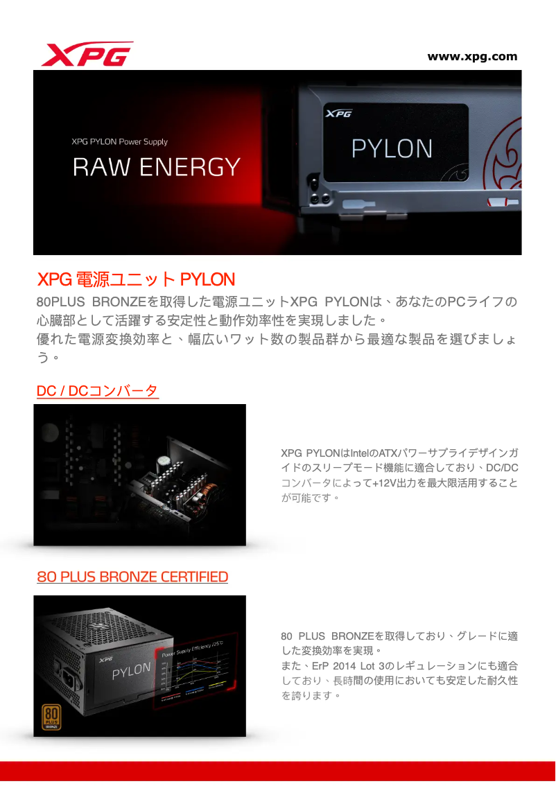 Page 1 de la notice Manuel utilisateur XPG Pylon