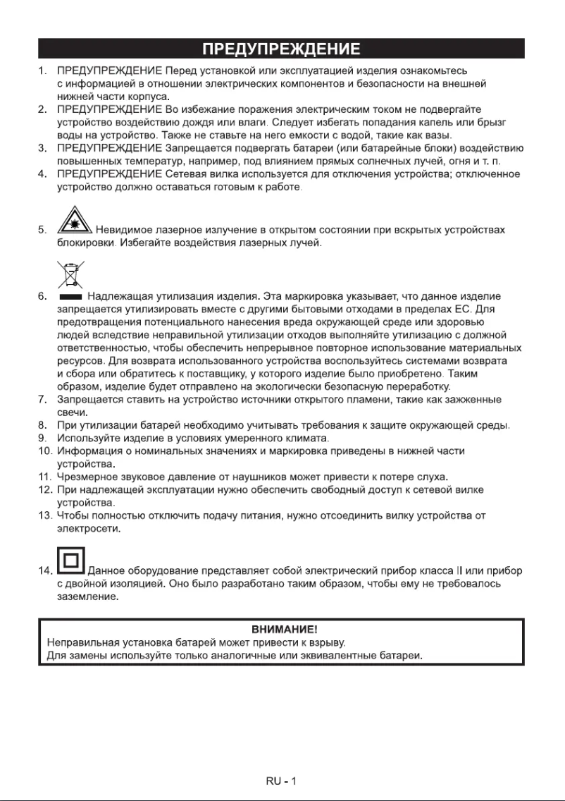 Image de la première page du manuel de l'appareil SPT 3310