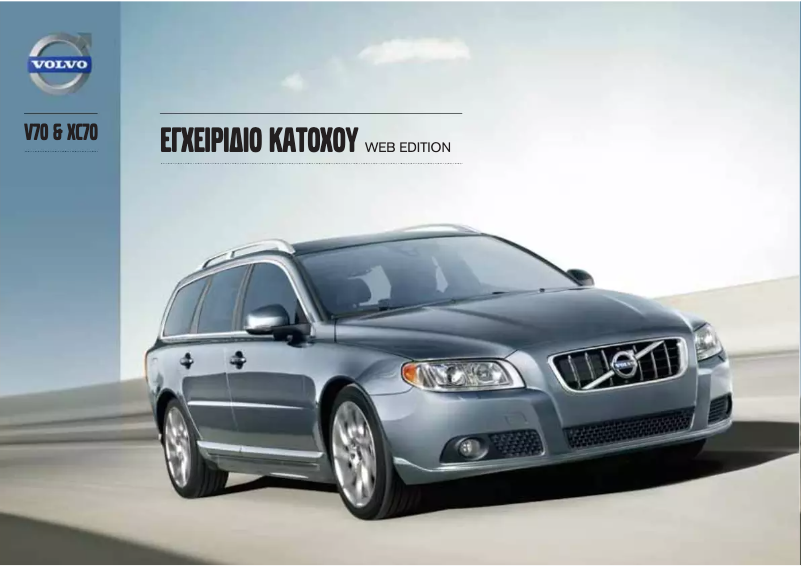 Page 1 de la notice Manuel utilisateur Volvo XC70 (2013)