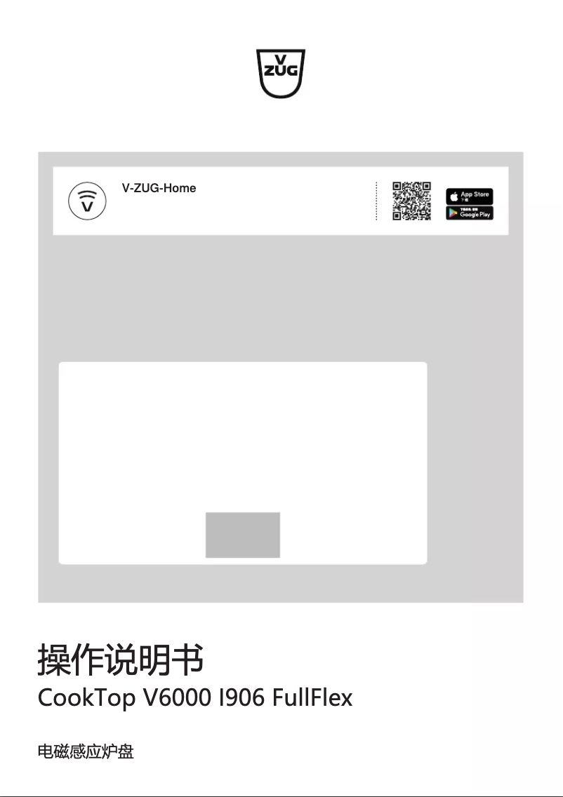 Page n°1 - Manuel utilisateur V-Zug CookTop V6000 FullFlex