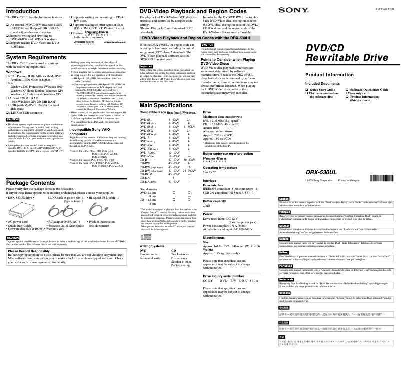 Page n°1 - Manuel utilisateur Sony DRX-530UL