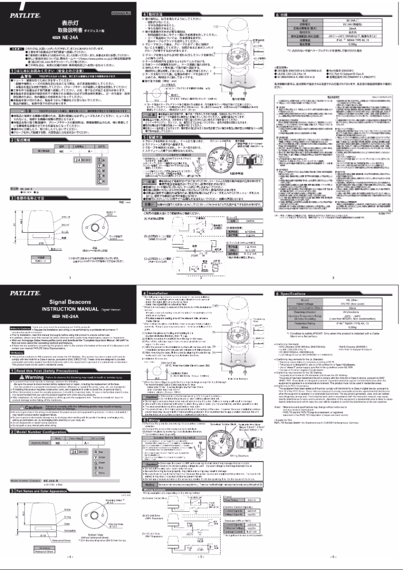 Page 1 de la notice Manuel utilisateur PATLITE NE-24A-B