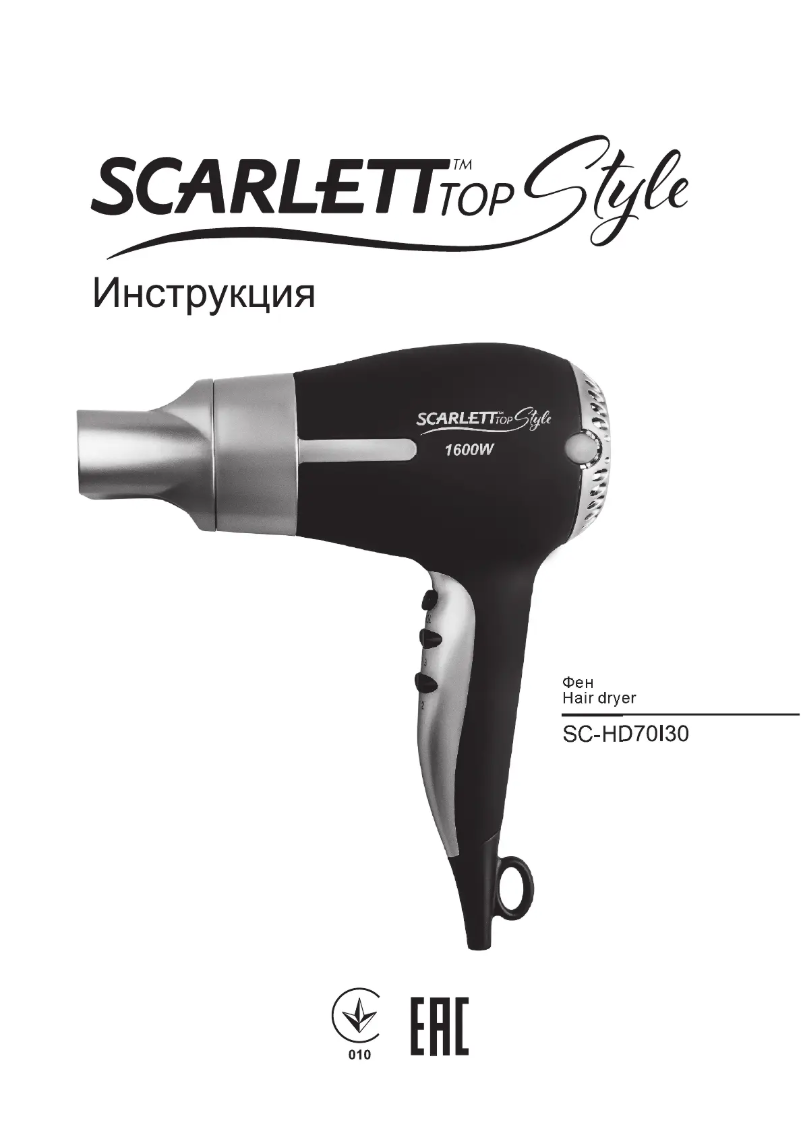 Image de la première page du manuel de l'appareil SC-HD70I30