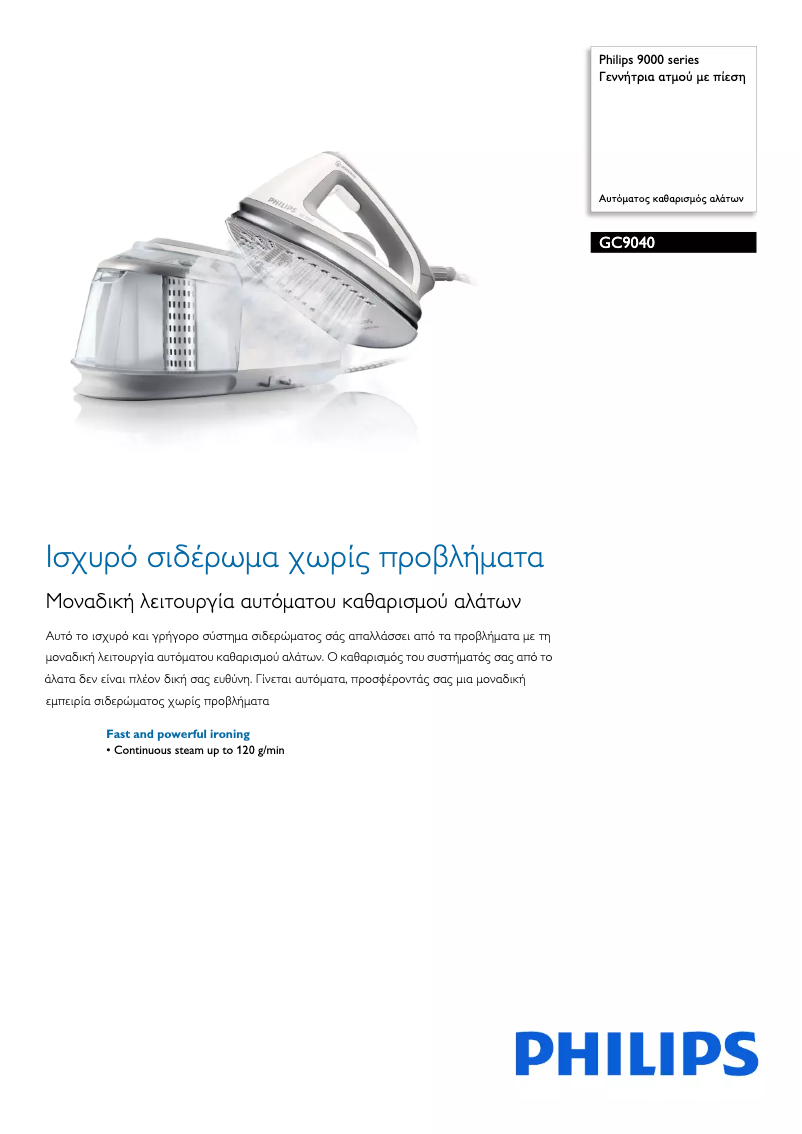 Page n°1 - Brochure Philips GC9040