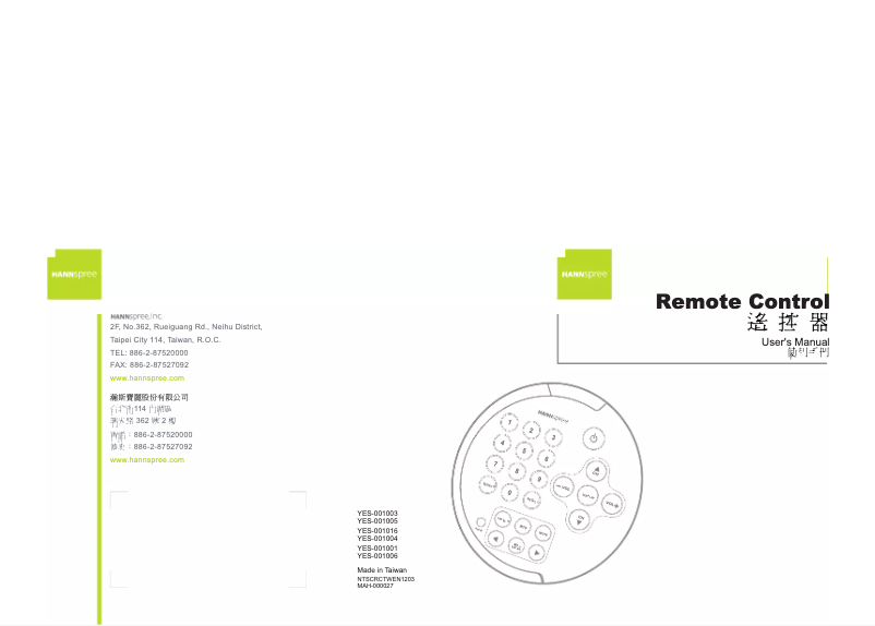 Page 1 de la notice Manuel utilisateur Hannspree YES-001016