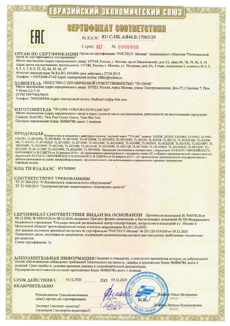 Page n°1 - Manuel utilisateur TP-Link TL-SG116