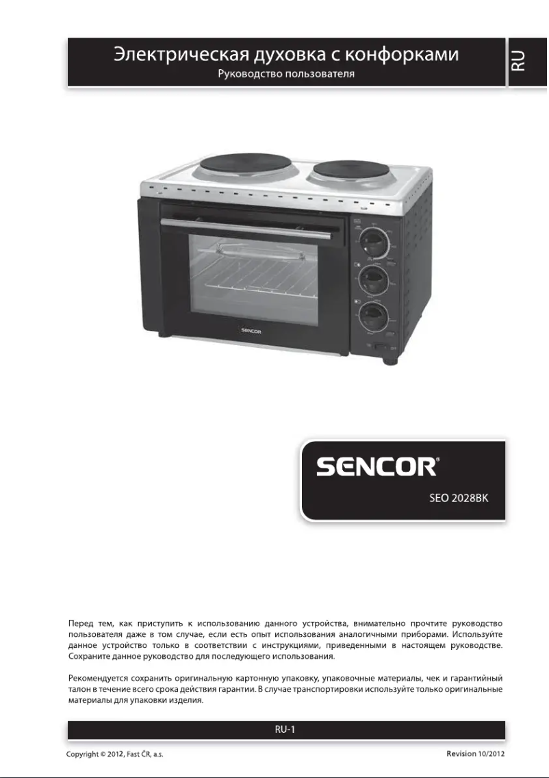 Page 1 de la notice Manuel utilisateur Sencor SEO 2028BK