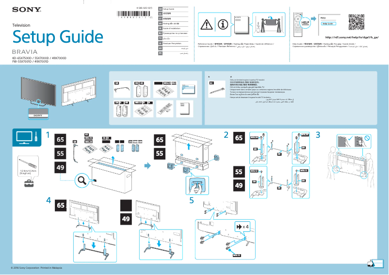 Page n°1 - Guide d'installation Sony Bravia KD-49X7000D