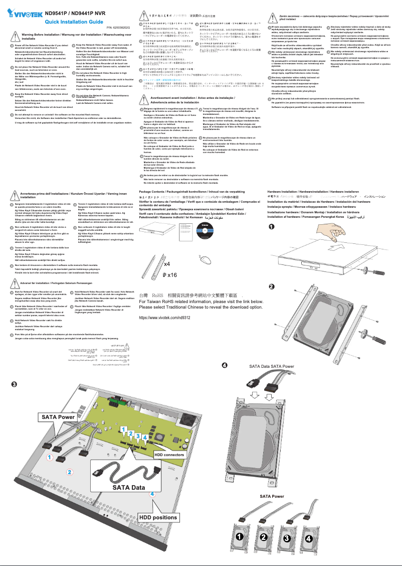 Page n°1 - Guide d'installation Vivotek ND9441P