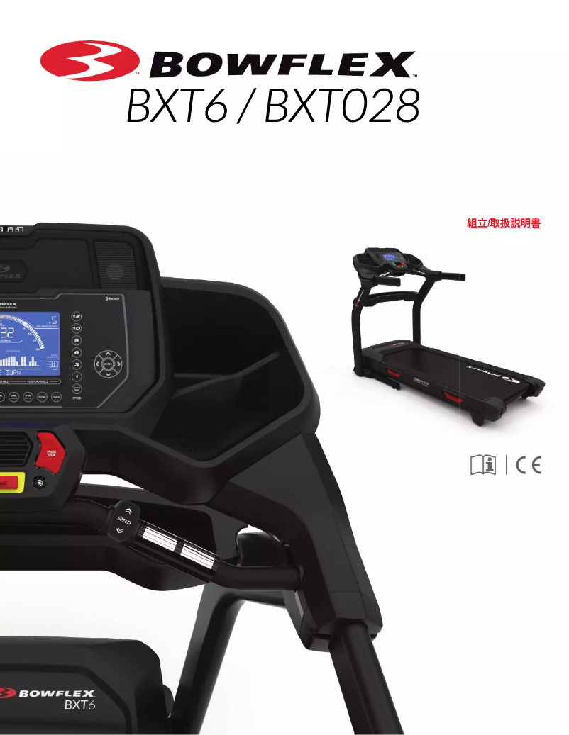 Page n°1 - Instructions / montage Bowflex BXT6