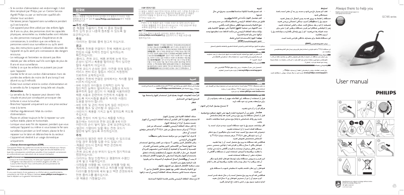 Page 1 de la notice Manuel utilisateur Philips Classic GC186