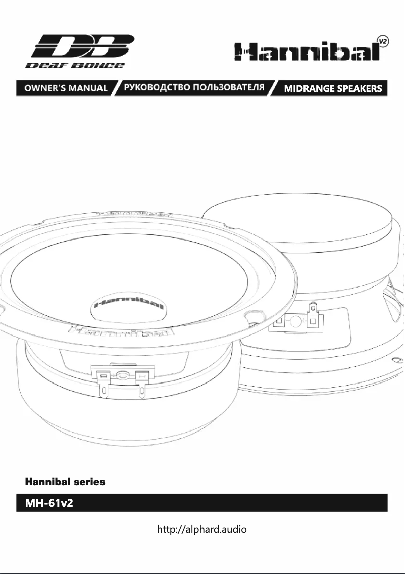 Image de la première page du manuel de l'appareil Hannibal MH-61 v2