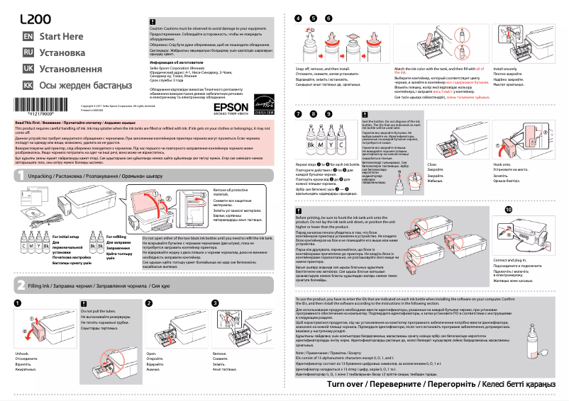 Page n°1 - Guide d'installation Epson L200