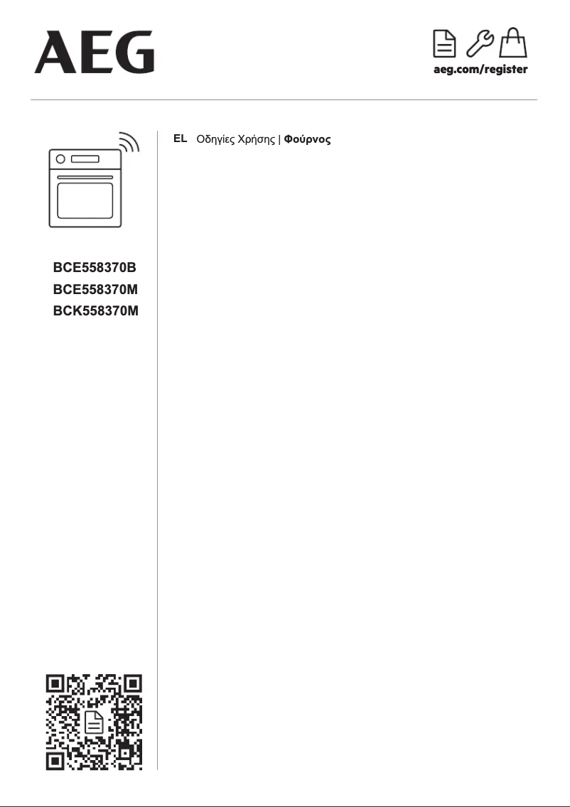Page n°1 - Fiche technique AEG BCE558370B