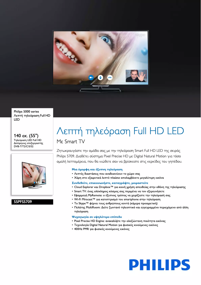 Page 1 de la notice Brochure Philips 55PFS5709