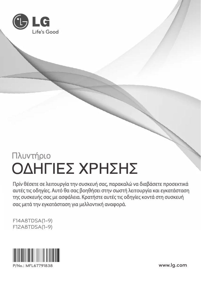 Page 1 de la notice Manuel utilisateur LG F14A8TDSA