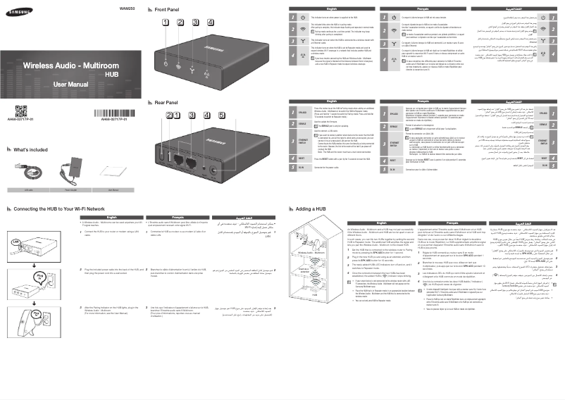 Page 1 de la notice Manuel utilisateur Samsung WAM250