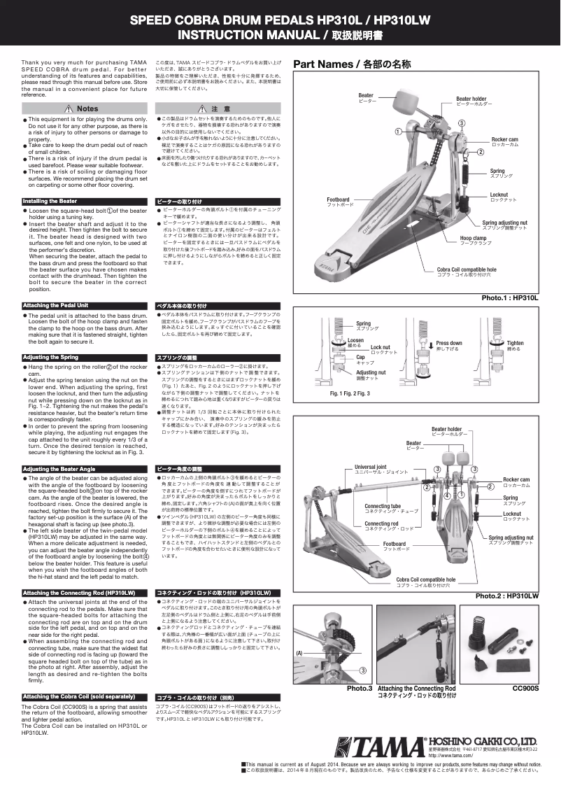 Page n°1 - Manuel utilisateur TAMA Speed Cobra HP310L