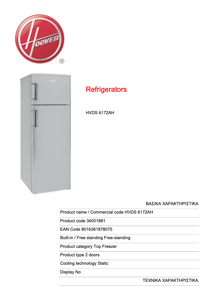 Page n°1 - Fiche technique Hoover VISION HVDS 6172AH
