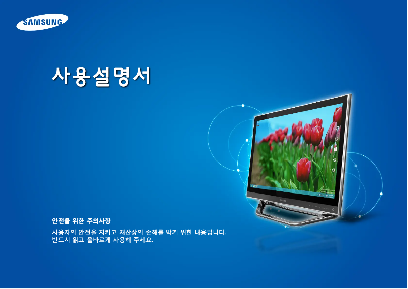 Image de la première page du manuel de l'appareil DM700A7D