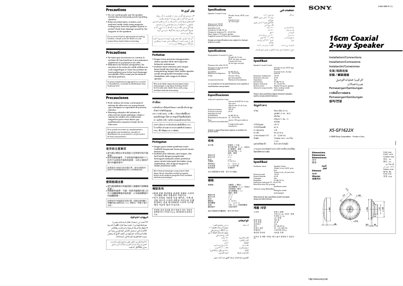 Page 1 de la notice Guide d'installation Sony XS-GF1622X