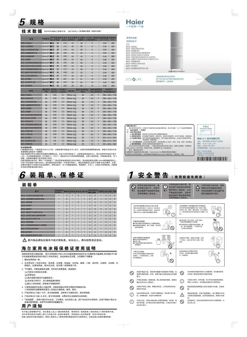 Page 1 de la notice Manuel utilisateur Haier BCD-225SFVG-ES