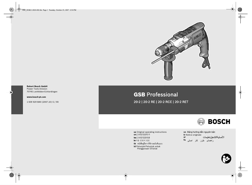 Image de la première page du manuel de l'appareil GSB 20-2 Professional