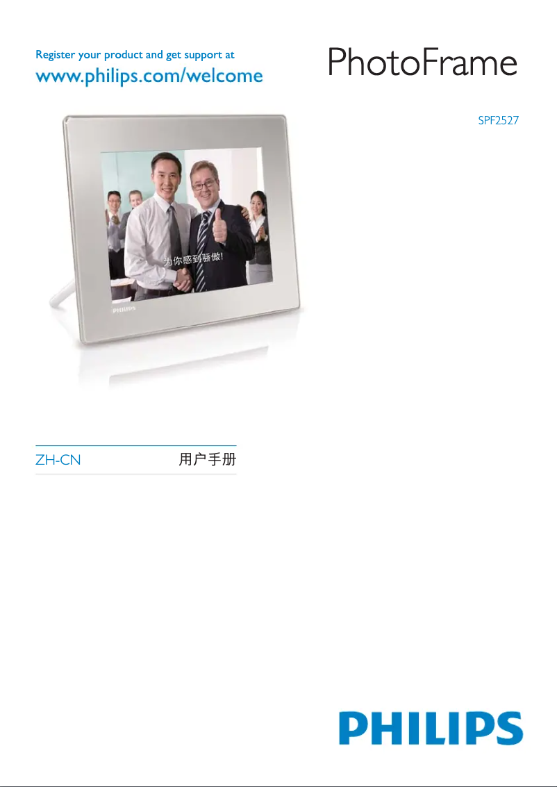 Page 1 de la notice Manuel utilisateur Philips SPF2527