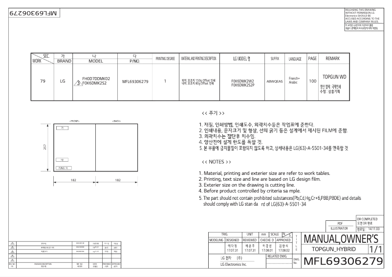 Page 1 de la notice Manuel utilisateur LG F0K6DMK2S2