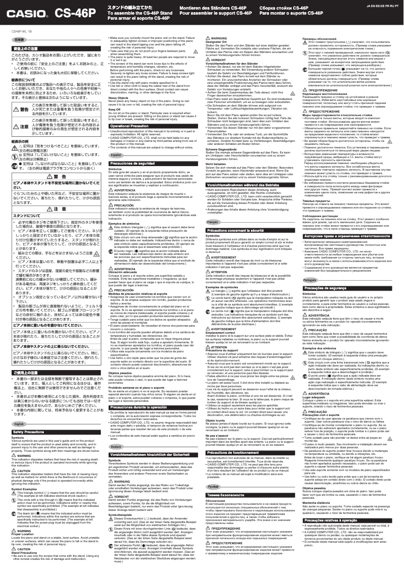 Page n°1 - Manuel utilisateur Casio CS-46P
