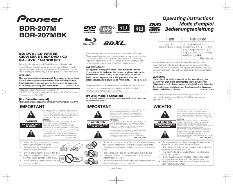 Image de la première page du manuel de l'appareil BDR-207MBK