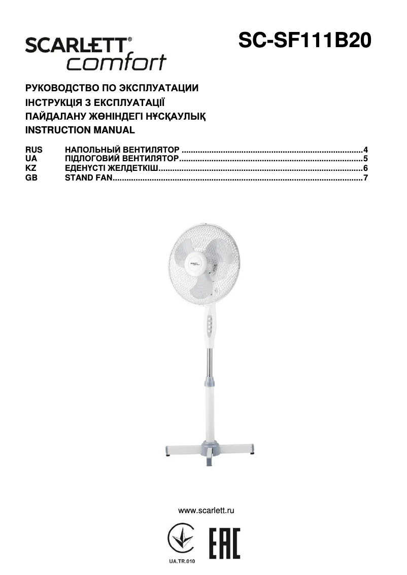 Page 1 de la notice Manuel utilisateur Scarlett SC-SF111B20