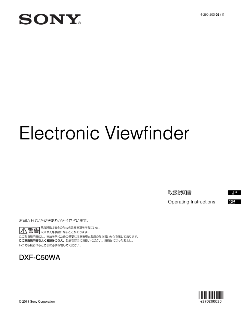 Page n°1 - Manuel utilisateur Sony DXF-C50WA