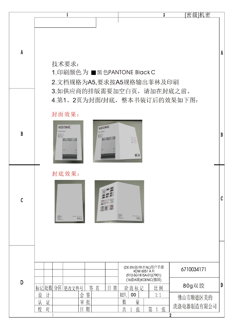 Page n°1 - Manuel utilisateur Koenic KDW 6051 A FI