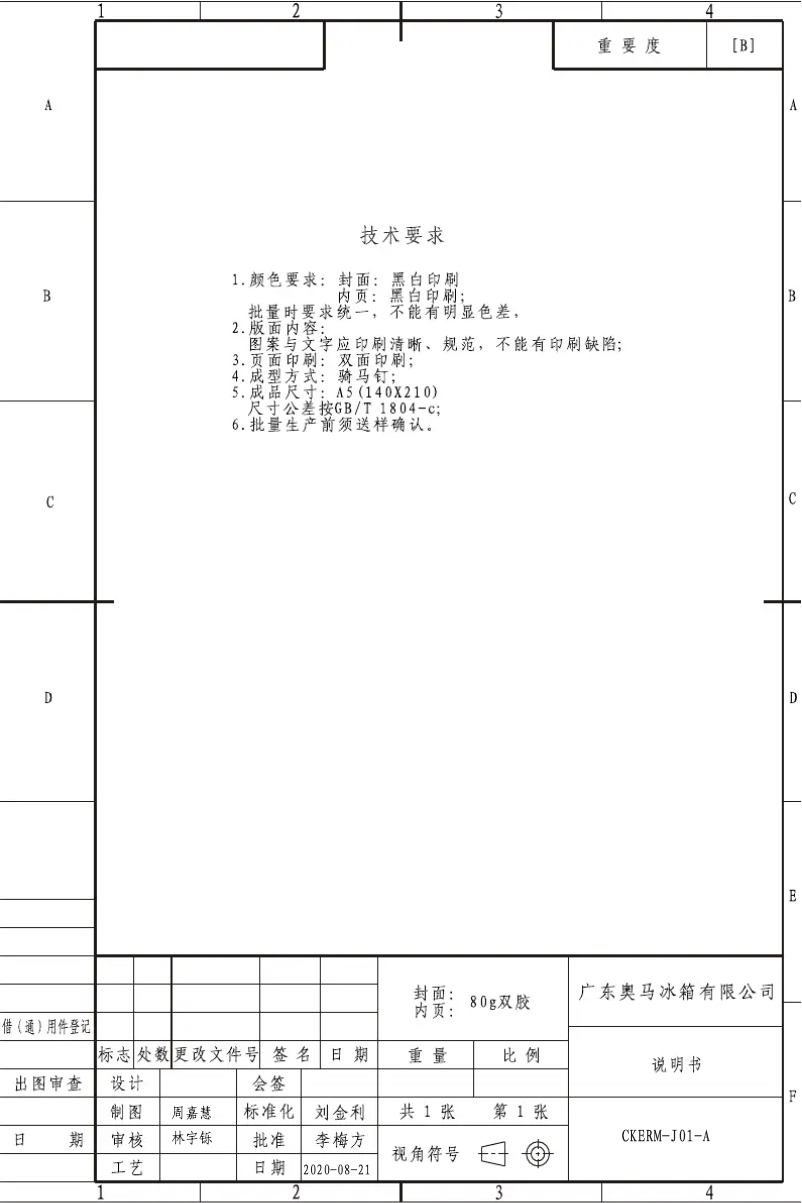 Page 1 de la notice Manuel utilisateur Euromaid ETM269BKS
