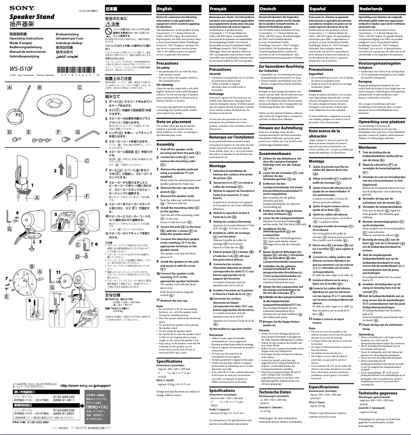 Page n°1 - Manuel utilisateur Sony WS-IS10F
