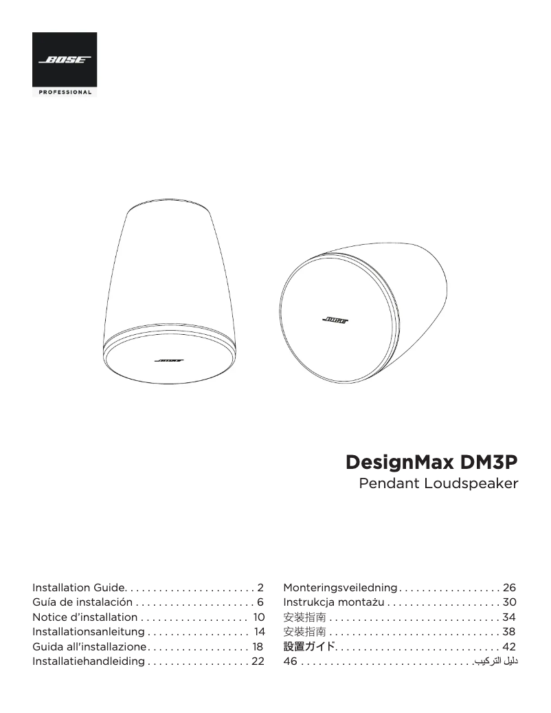 Page 1 de la notice Guide d'installation Bose DesignMax DM3P