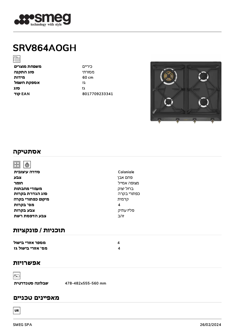 Page 1 de la notice Fiche technique Smeg SRV864AOGH