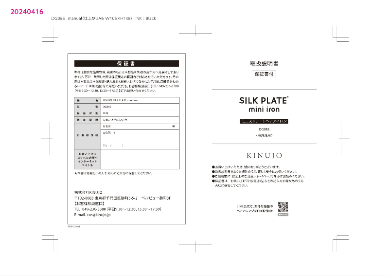 Página 1 del manual Manual de usuario Kinujo DG085