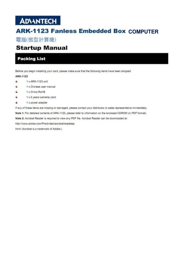 Page n°1 - Manuel utilisateur Advantech ARK-1123C-3S51