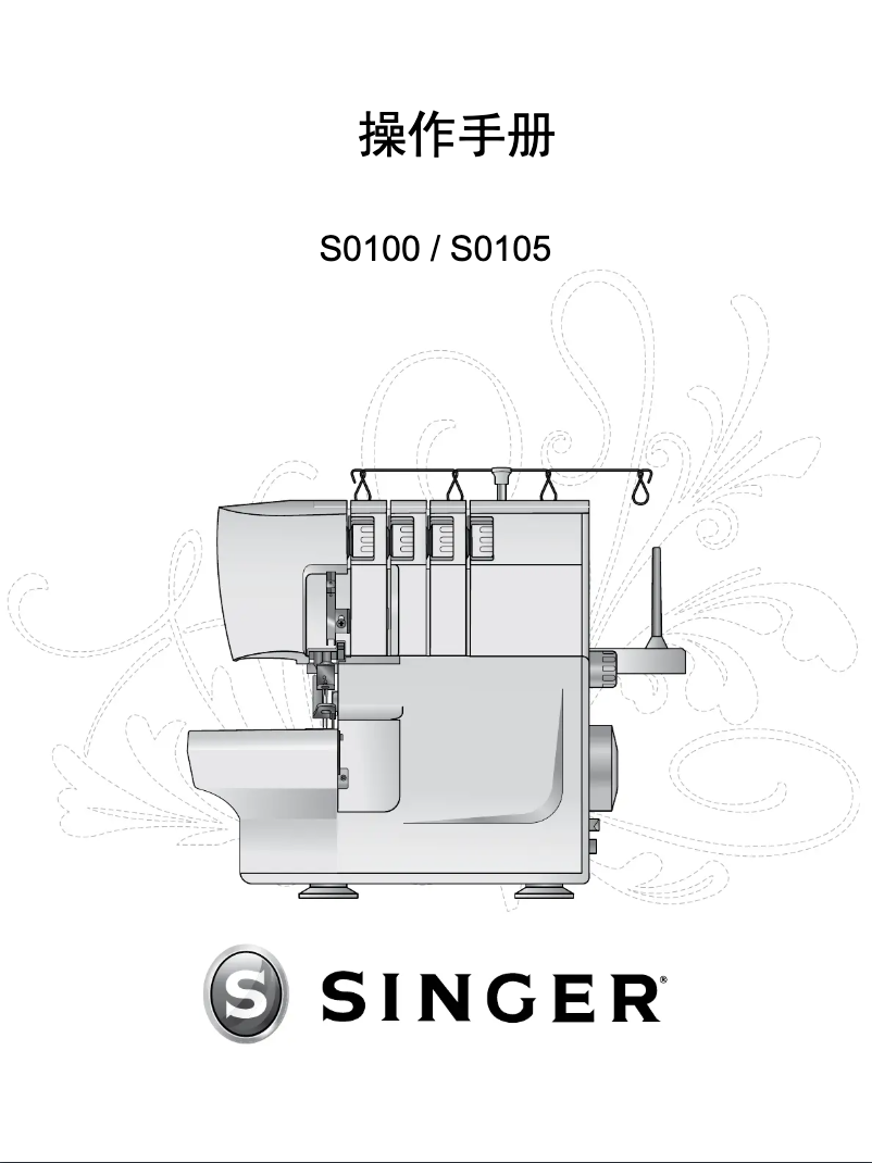 Page 1 de la notice Manuel utilisateur Singer SO100