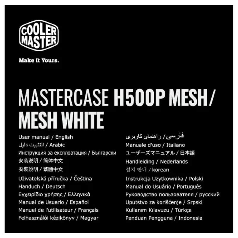 Page 1 de la notice Manuel utilisateur Cooler Master MasterCase H500P Mesh