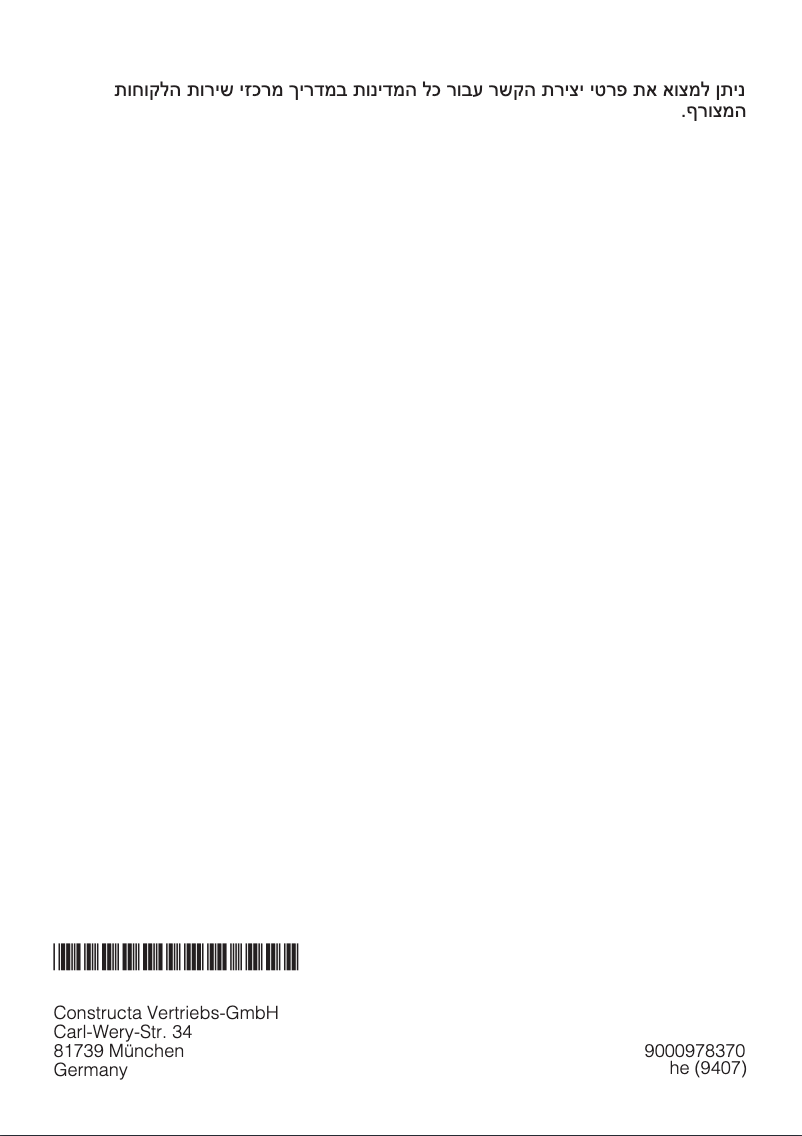 Page n°1 - Manuel utilisateur Constructa CWF12T90IL