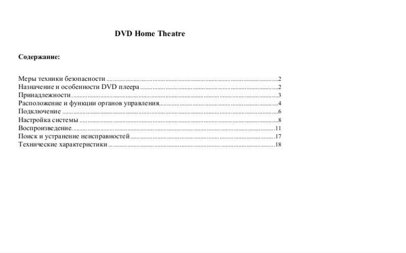 Image de la première page du manuel de l'appareil H-HT5102