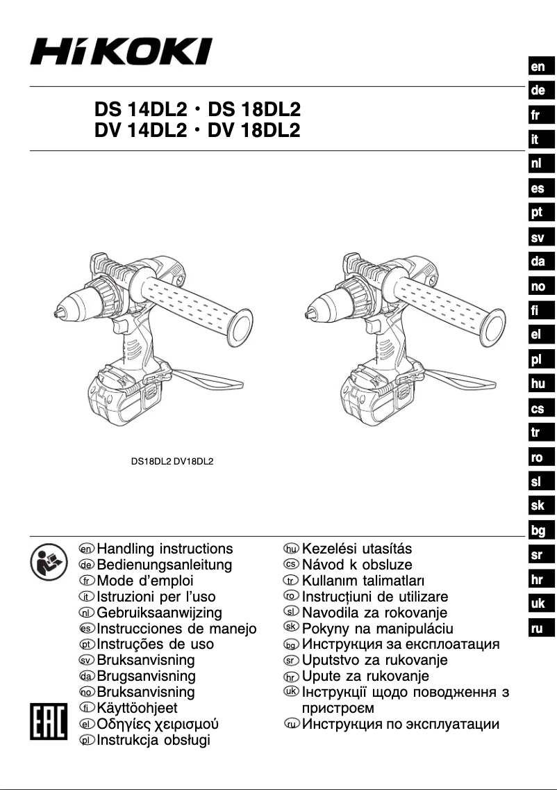 Page n°1 - Manuel utilisateur HiKOKI DS14DL2