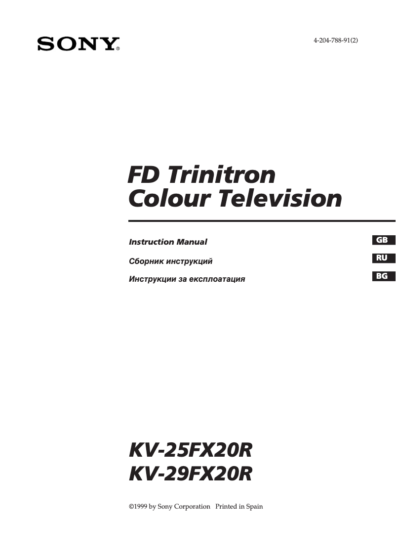 Image de la première page du manuel de l'appareil KV-25FX20R