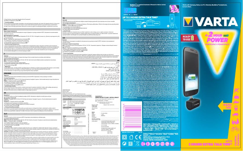 Image de la première page du manuel de l'appareil Emergency Powerpack (micro-USB)